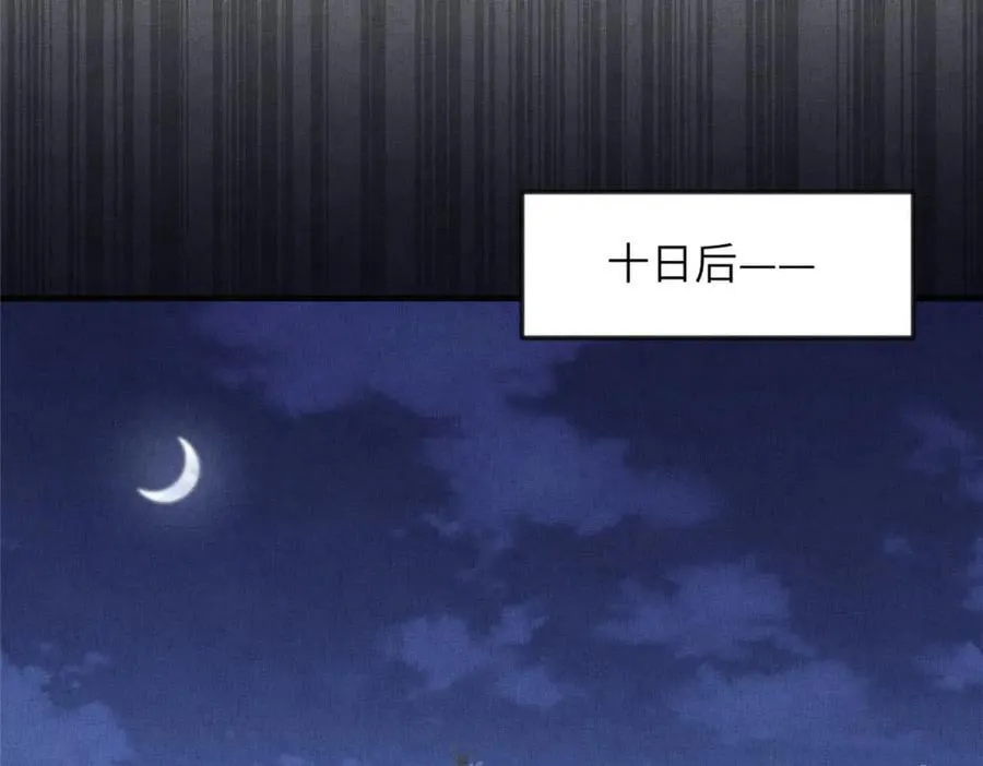 104 拜月教 第57页