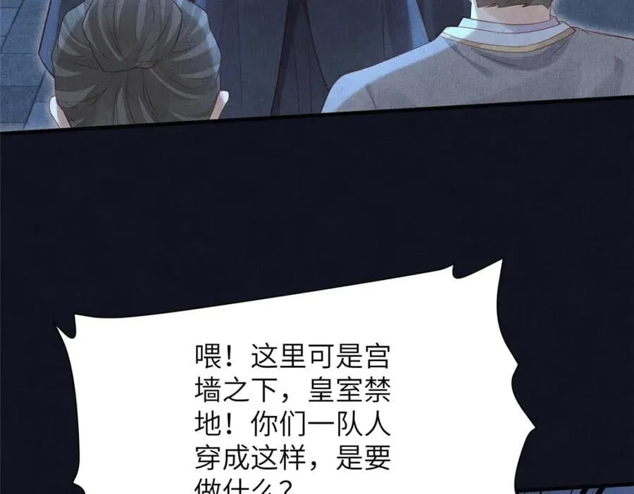 104 拜月教 第62页
