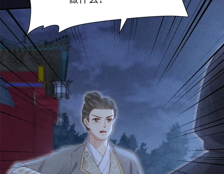 104 拜月教 第63页