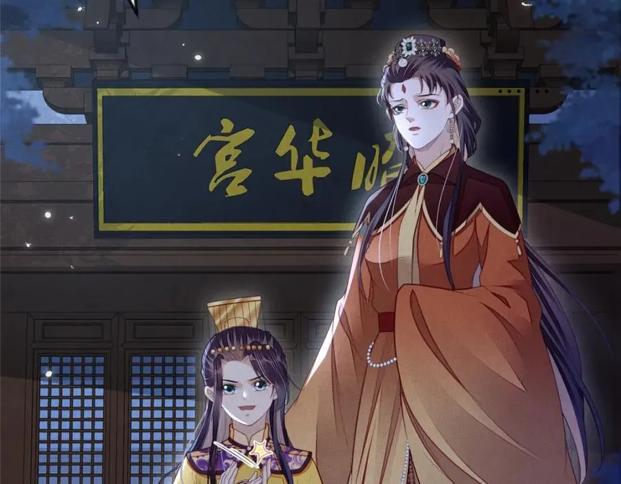 105 宫中突袭 第12页