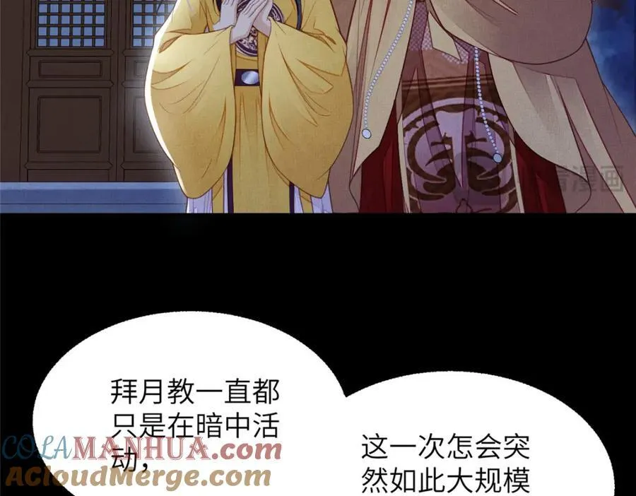 105 宫中突袭 第13页