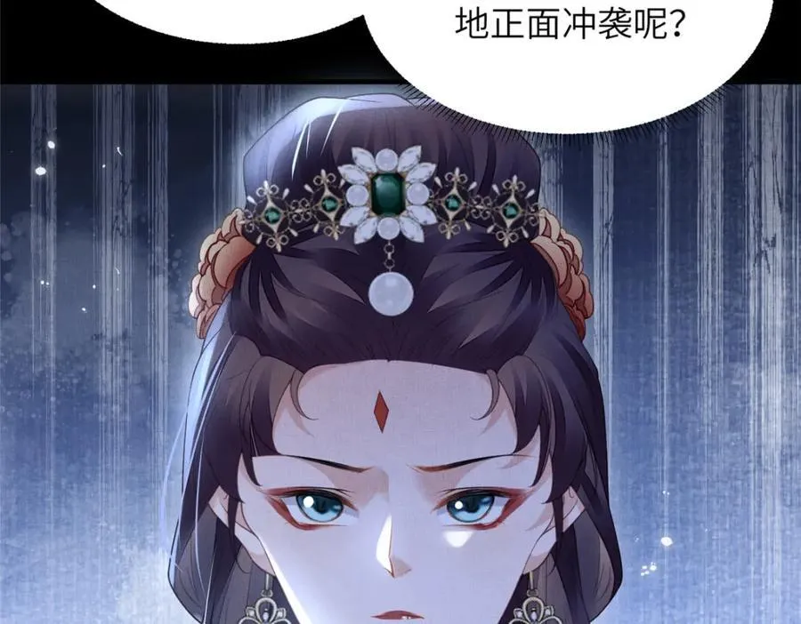 105 宫中突袭 第14页