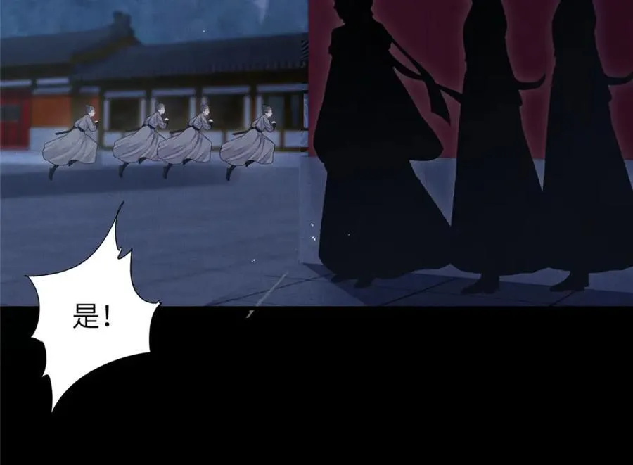 105 宫中突袭 第17页