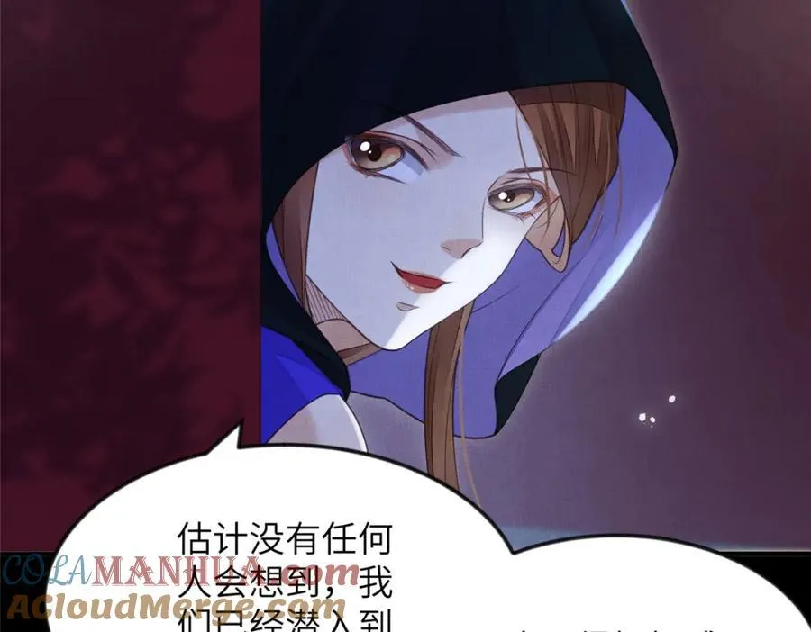 105 宫中突袭 第19页