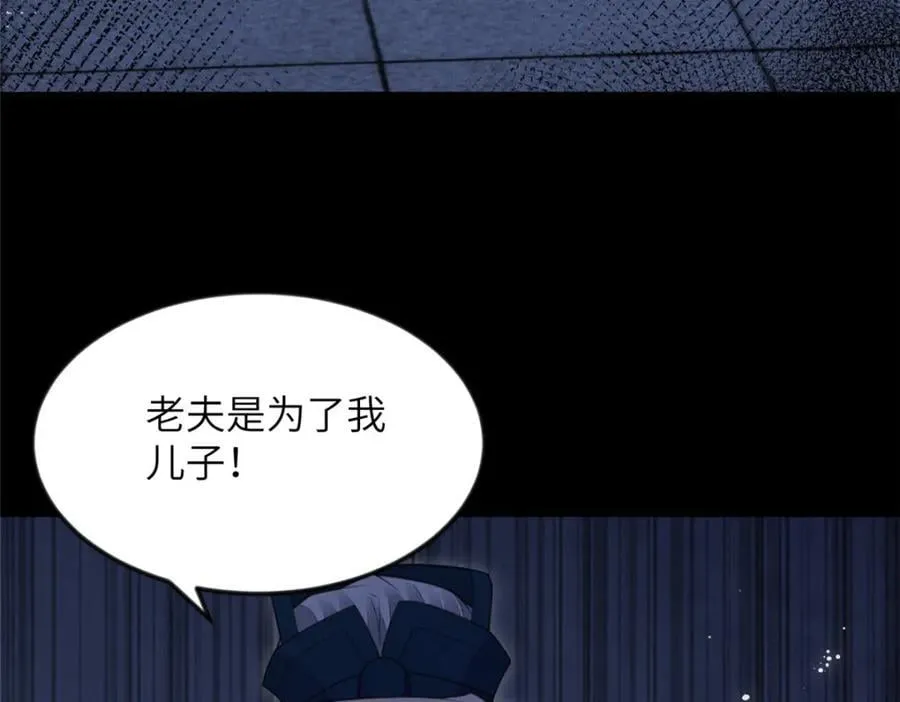 105 宫中突袭 第23页