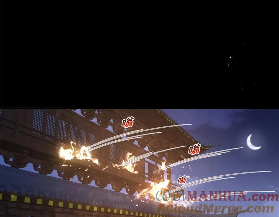 105 宫中突袭 第28页