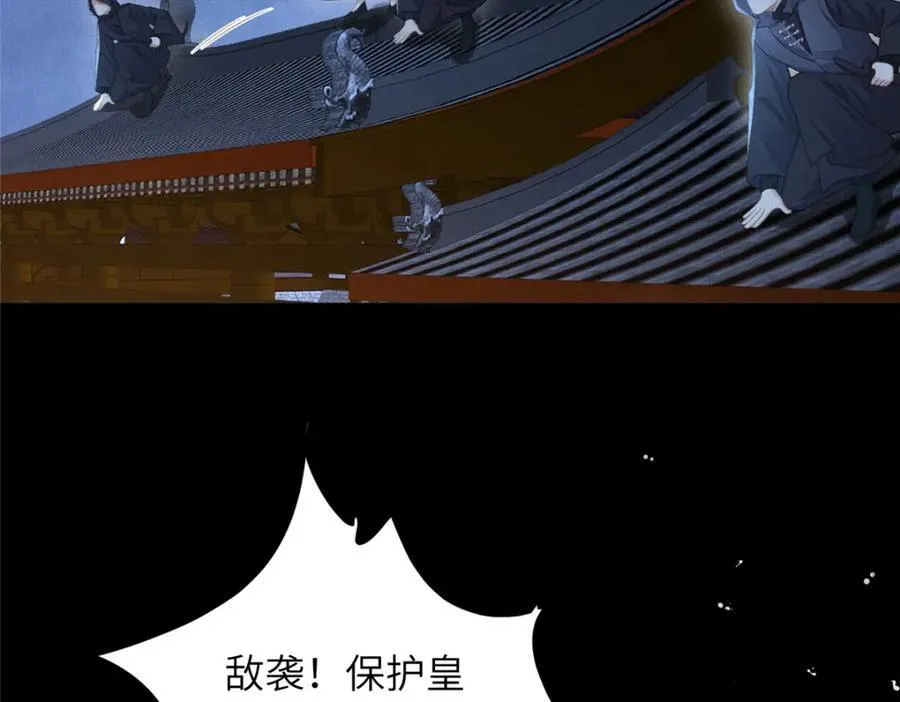 105 宫中突袭 第33页