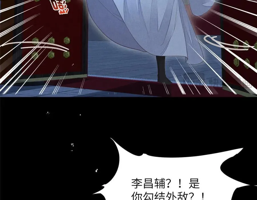 105 宫中突袭 第38页