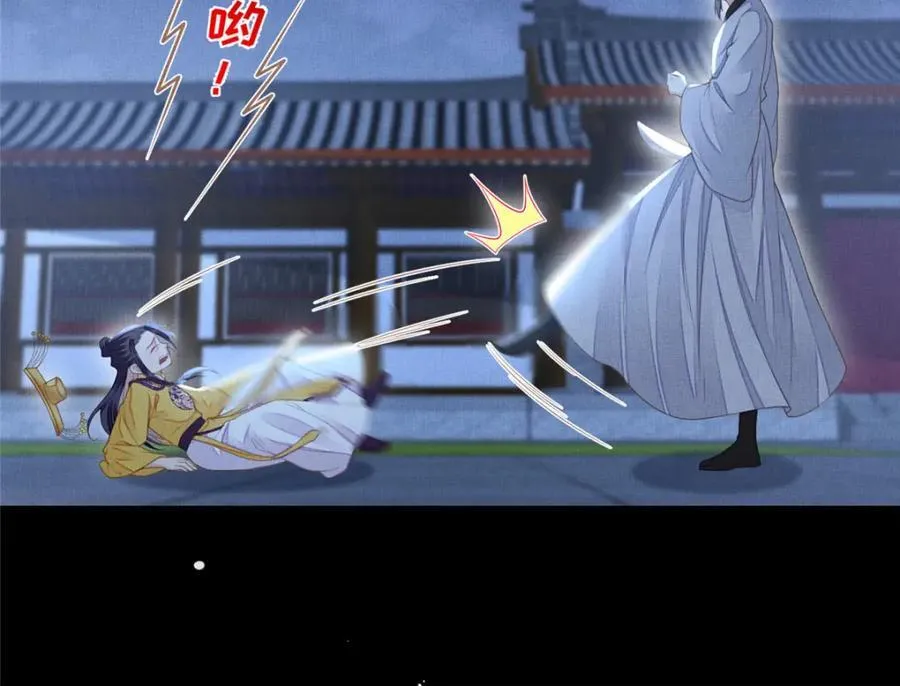 105 宫中突袭 第44页