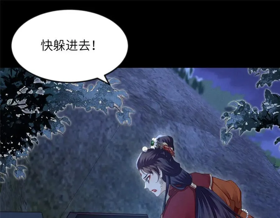 105 宫中突袭 第57页