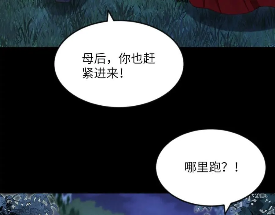 105 宫中突袭 第59页
