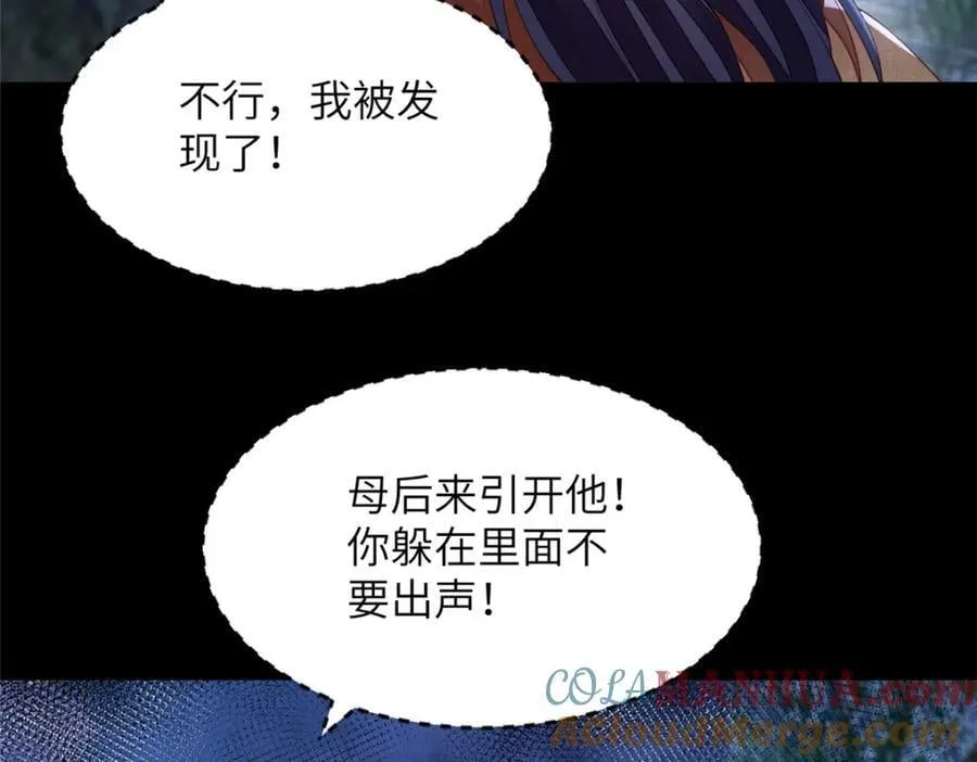 105 宫中突袭 第61页