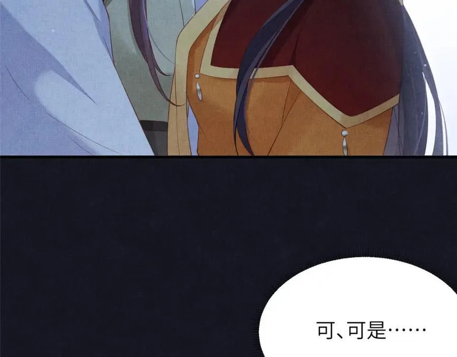 106 贴得很近 第14页