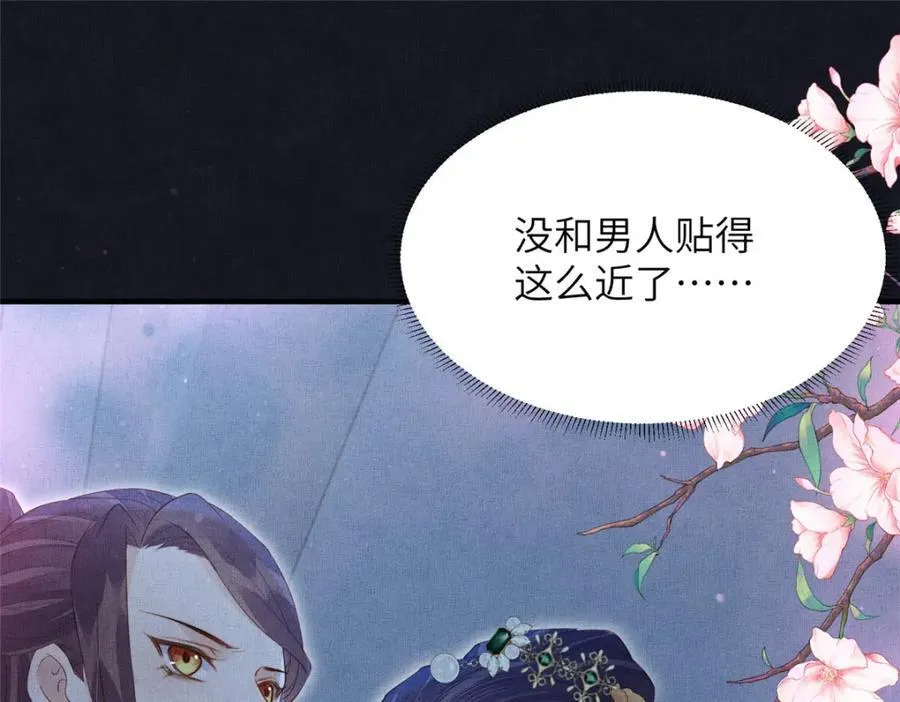 106 贴得很近 第20页