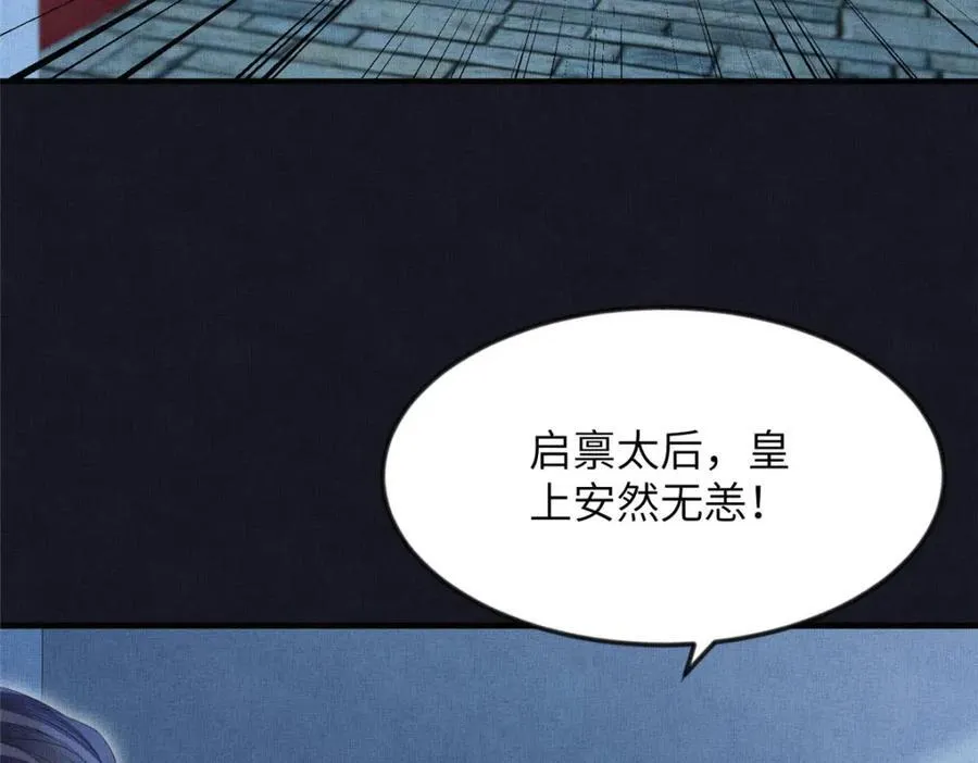 106 贴得很近 第45页