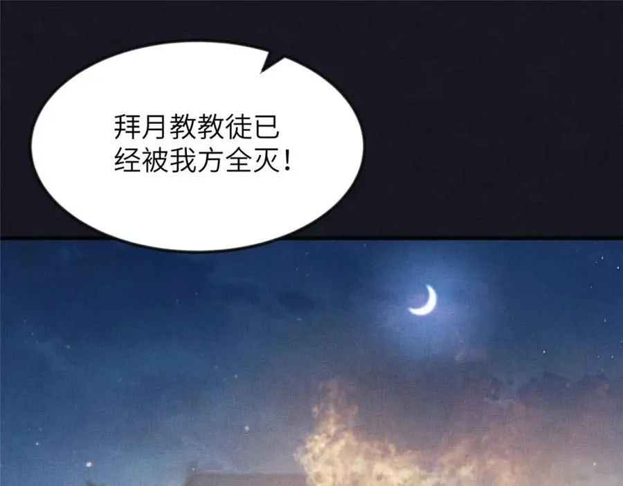 106 贴得很近 第48页