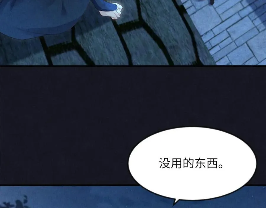 106 贴得很近 第51页