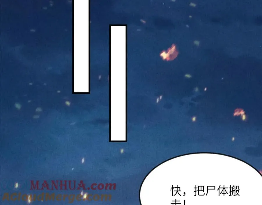 106 贴得很近 第55页