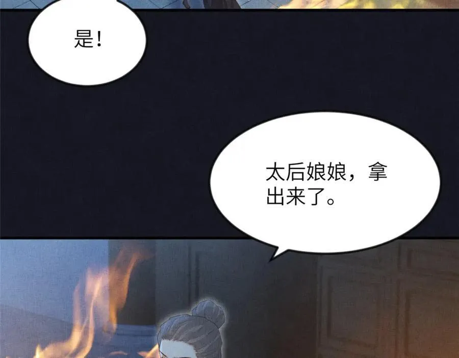 106 贴得很近 第57页
