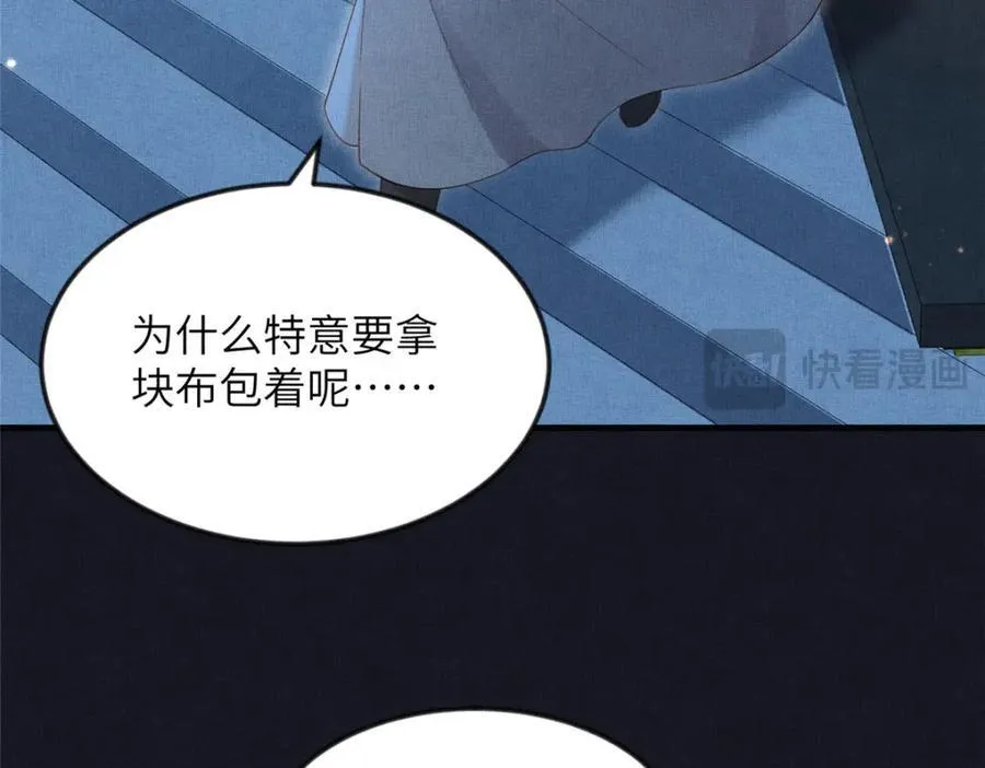 106 贴得很近 第59页