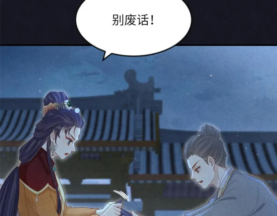 106 贴得很近 第60页