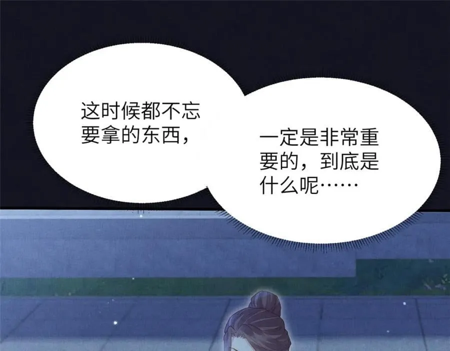 106 贴得很近 第62页