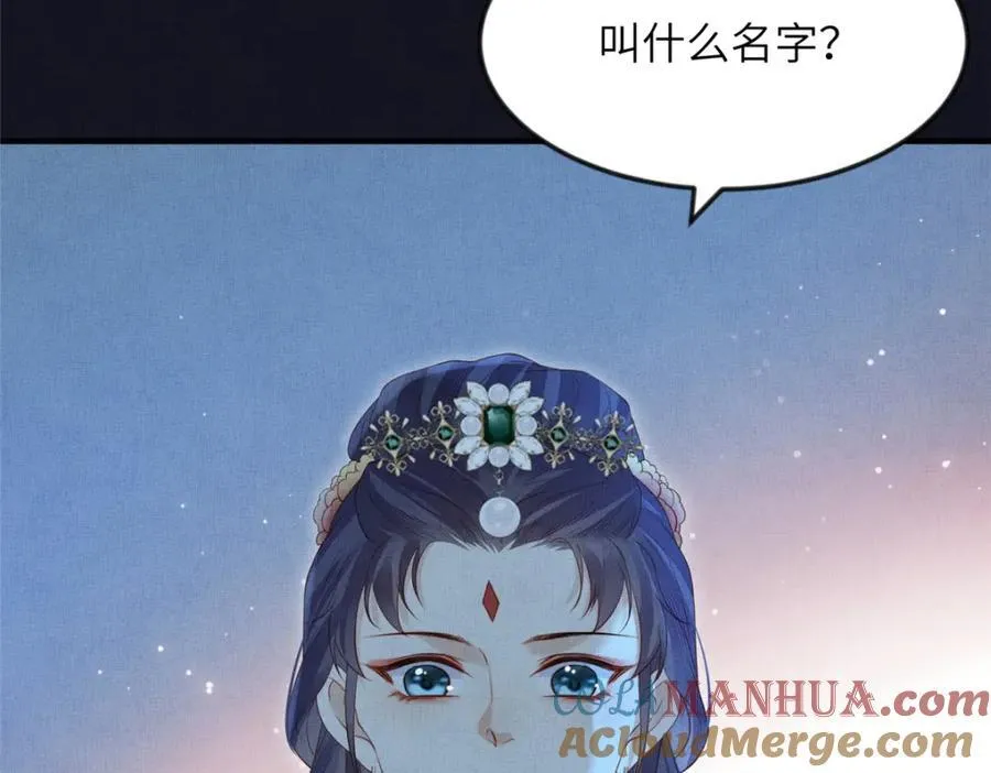 106 贴得很近 第67页