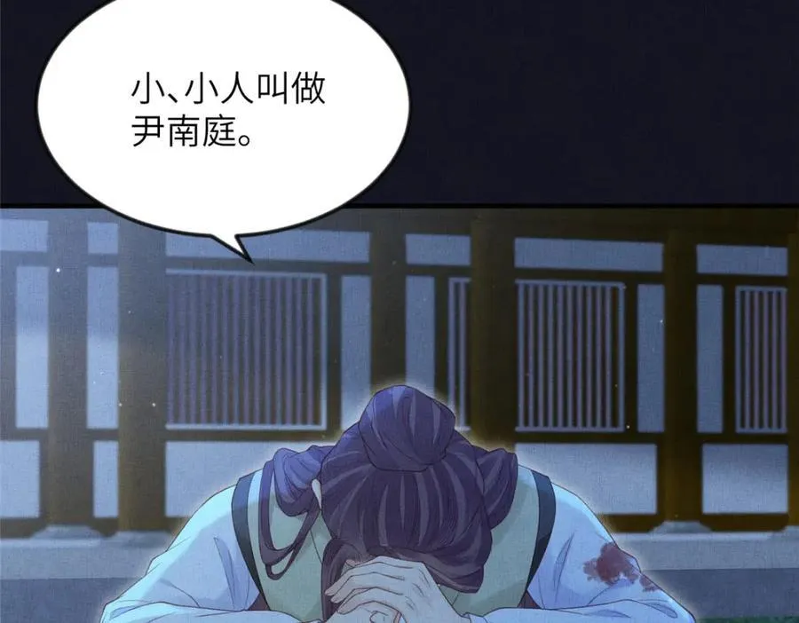 106 贴得很近 第69页