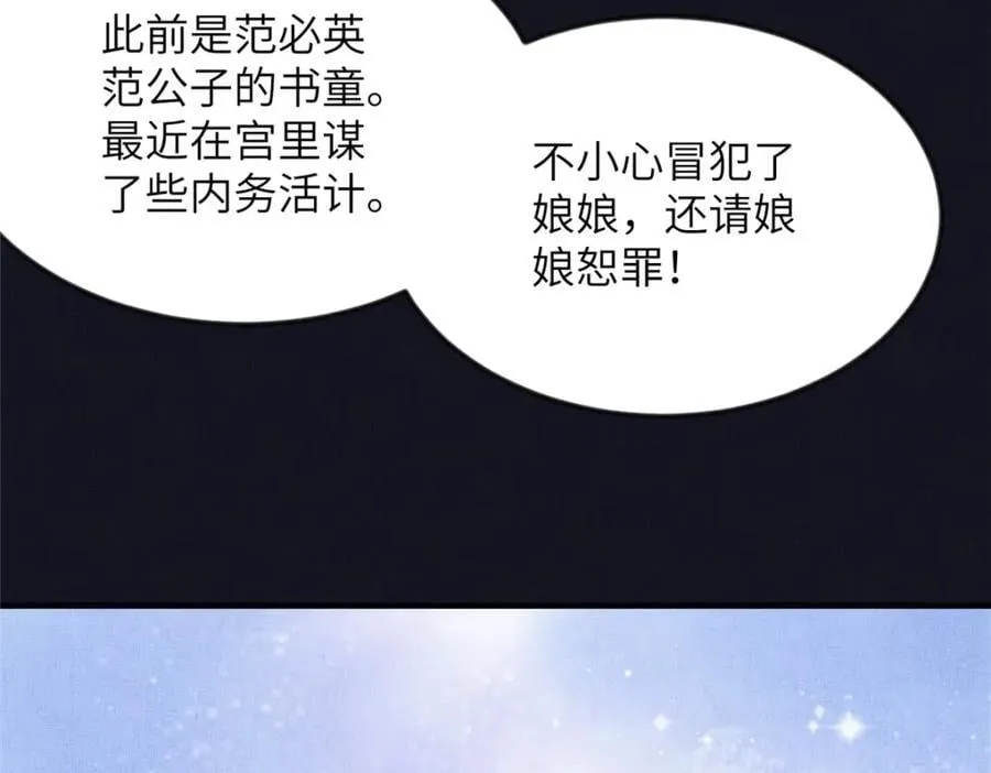 106 贴得很近 第71页