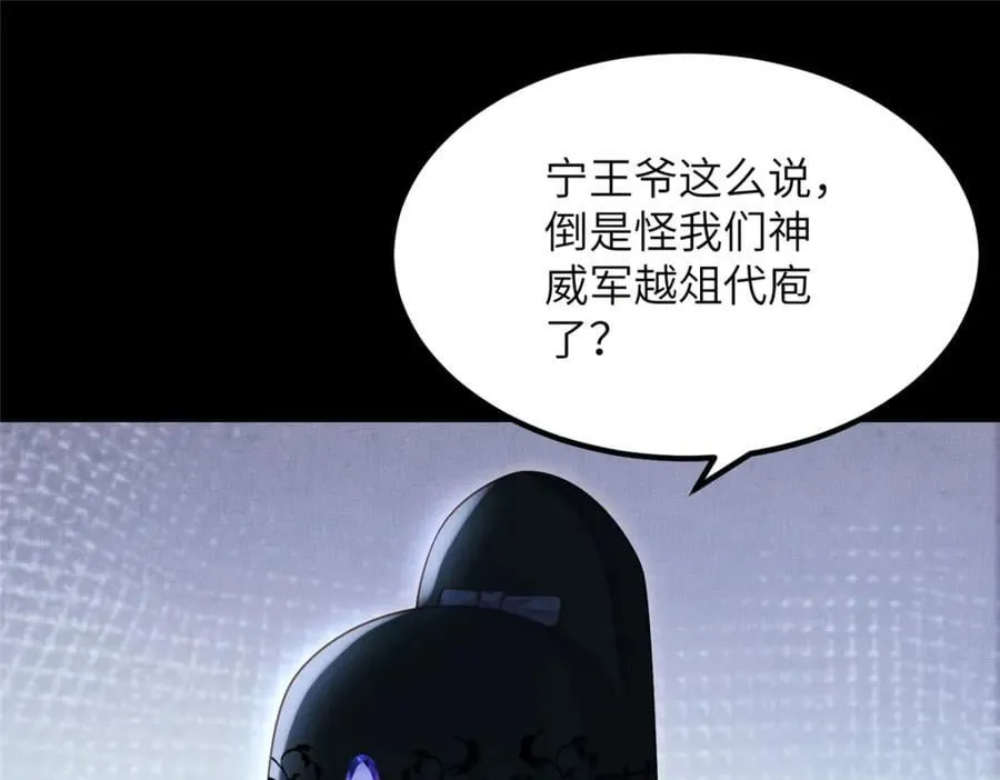 107 虞郎的想法 第18页