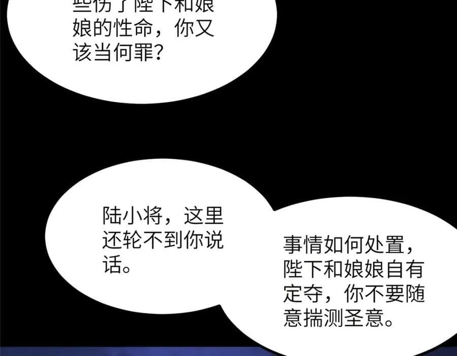 107 虞郎的想法 第20页