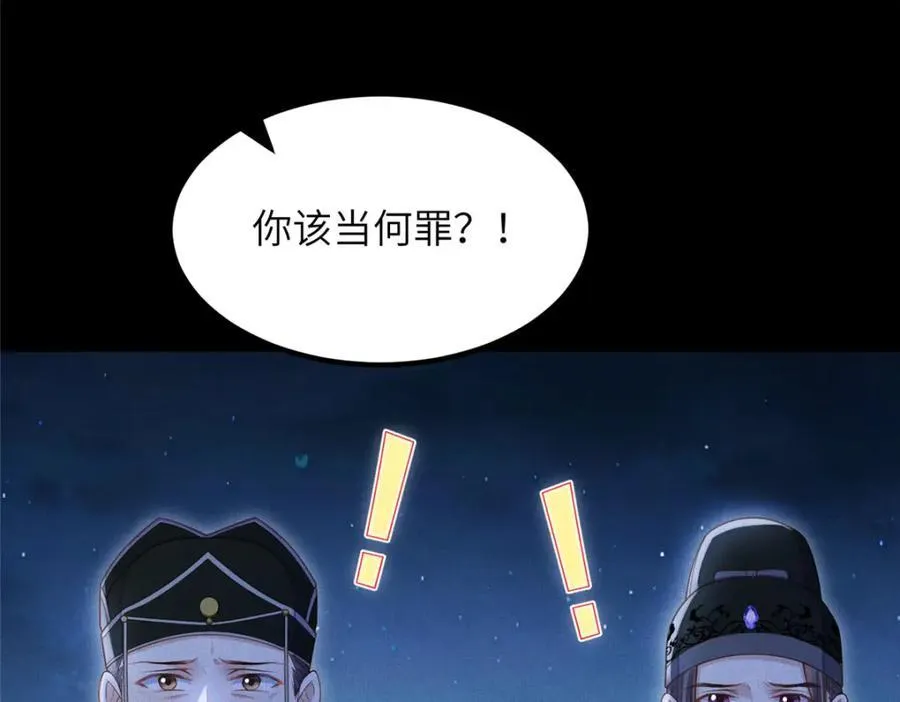 107 虞郎的想法 第27页