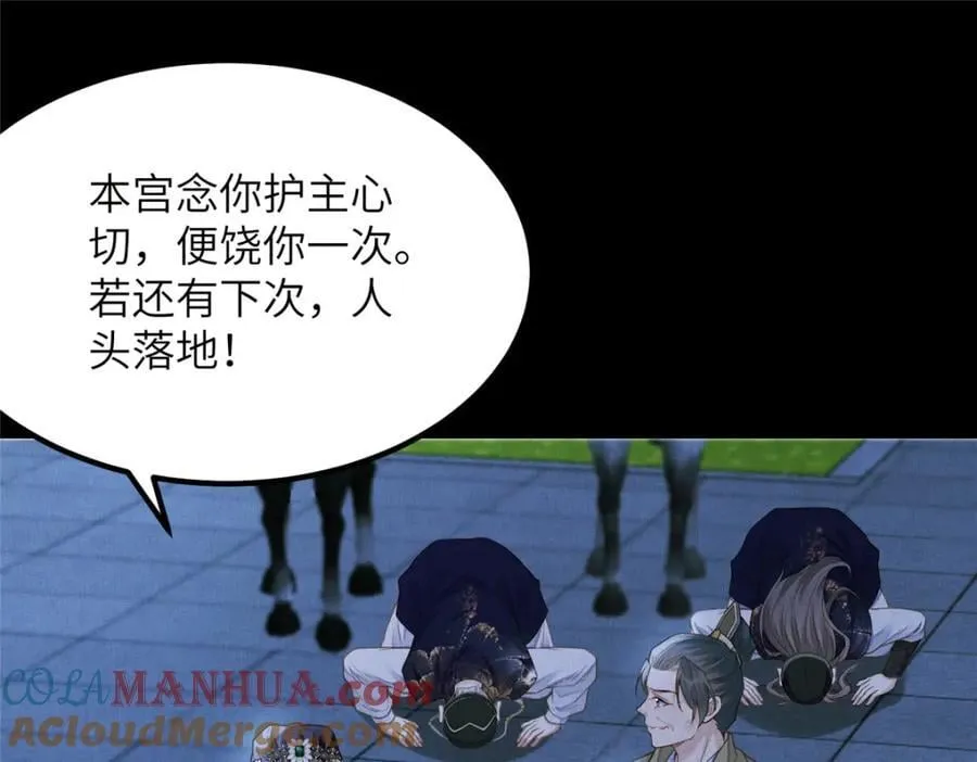 107 虞郎的想法 第31页