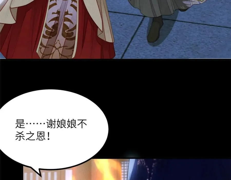 107 虞郎的想法 第33页