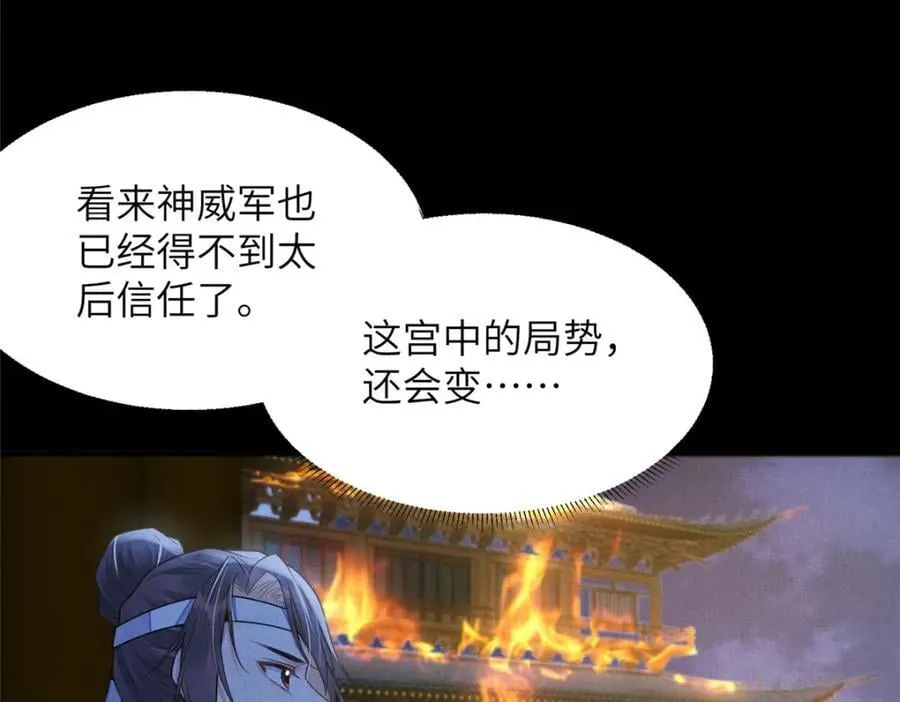 107 虞郎的想法 第35页