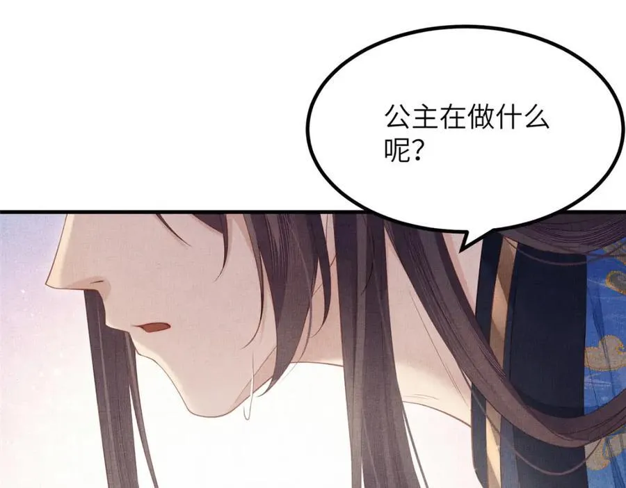 108 虞郎不必忍耐 第8页