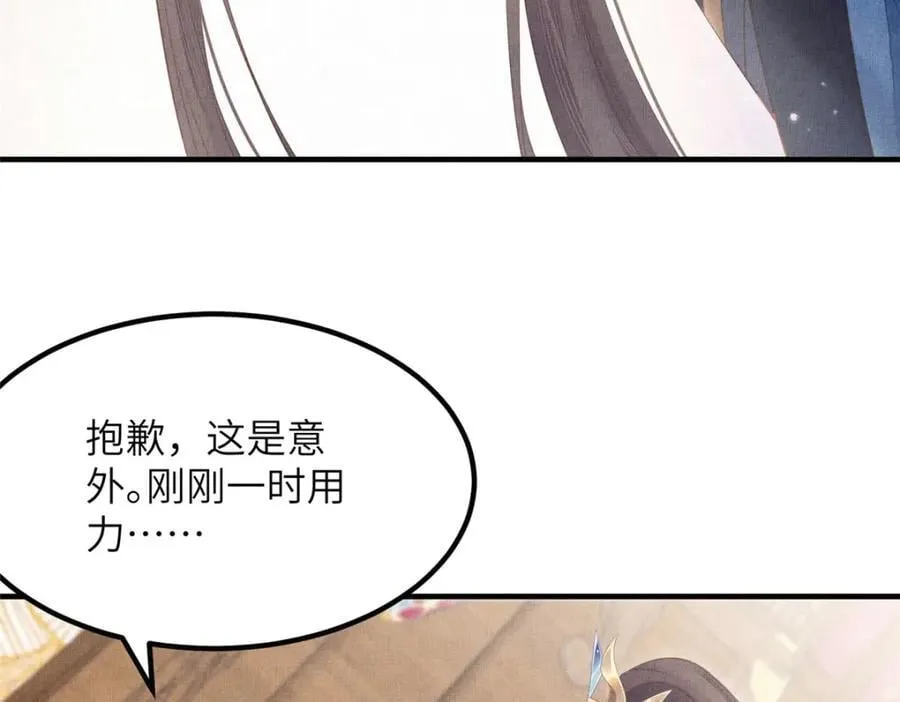 108 虞郎不必忍耐 第9页