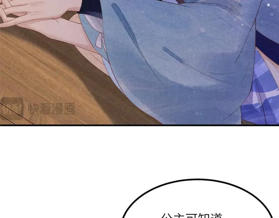 108 虞郎不必忍耐 第14页