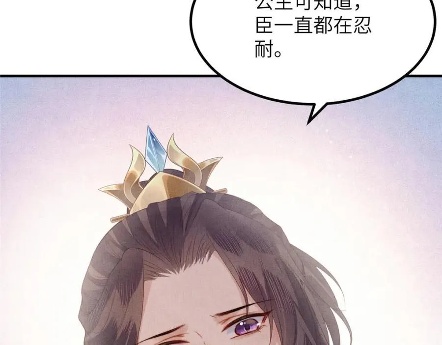 108 虞郎不必忍耐 第15页