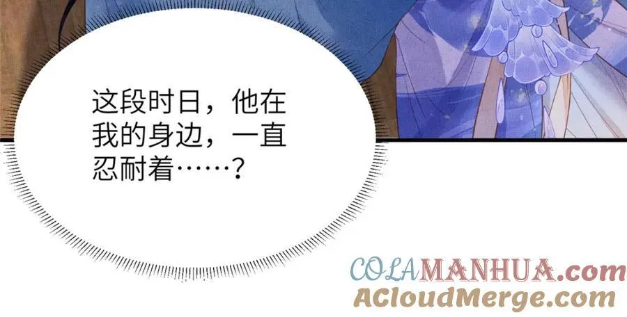 108 虞郎不必忍耐 第19页