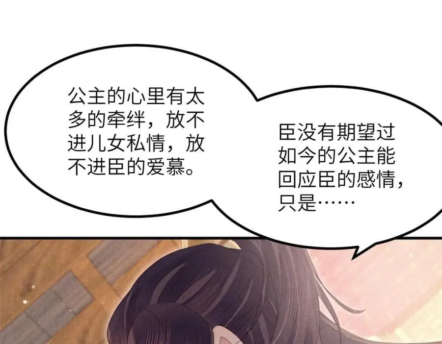108 虞郎不必忍耐 第20页