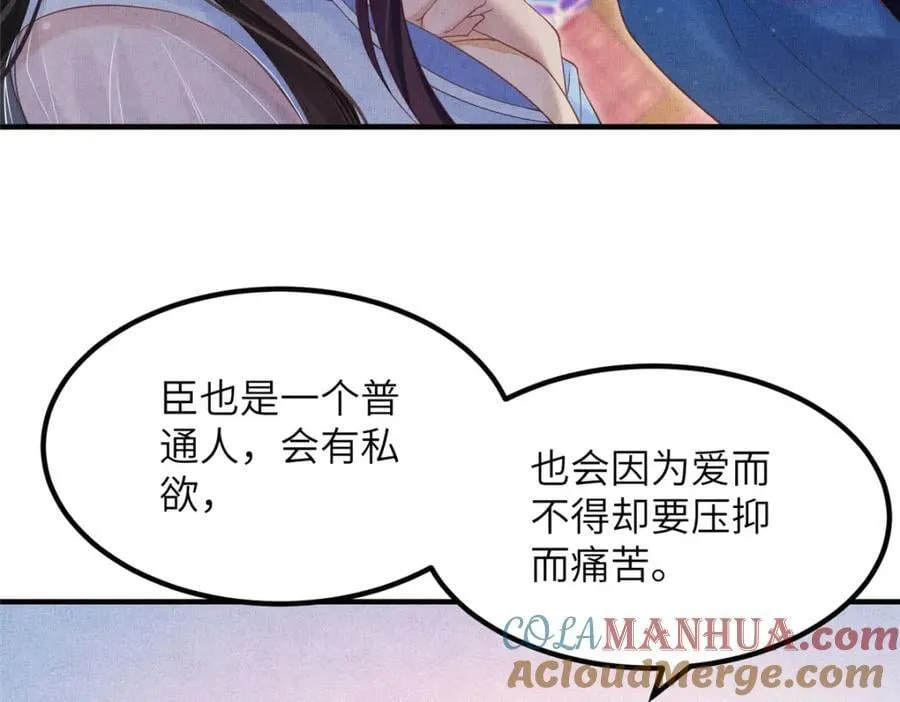 108 虞郎不必忍耐 第22页
