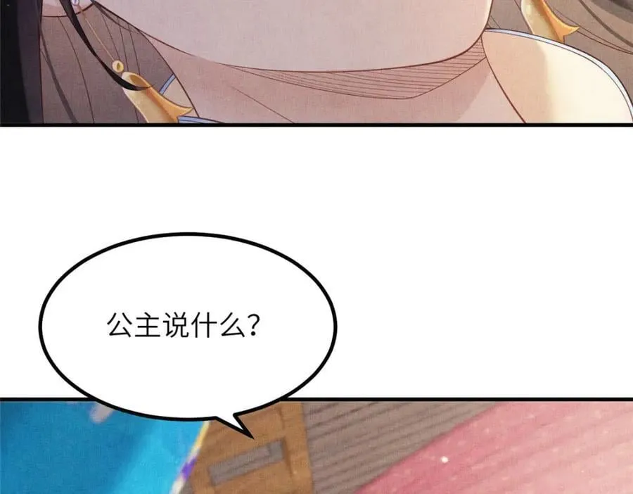 108 虞郎不必忍耐 第26页