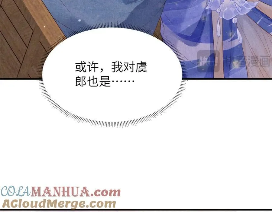 108 虞郎不必忍耐 第31页