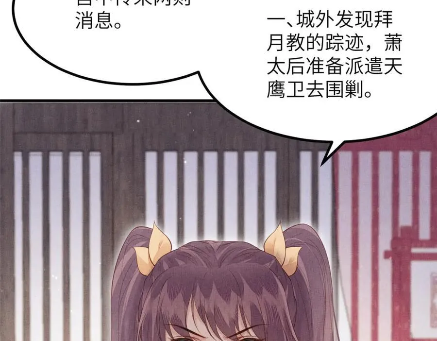 108 虞郎不必忍耐 第41页