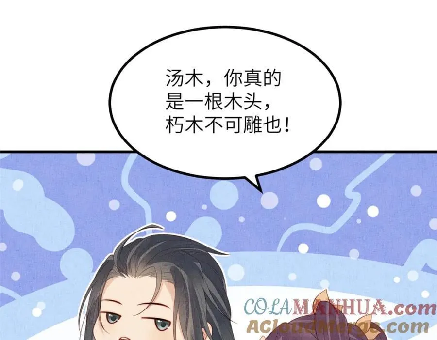 108 虞郎不必忍耐 第64页