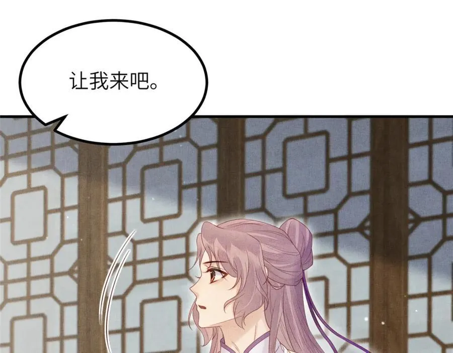 108 虞郎不必忍耐 第66页
