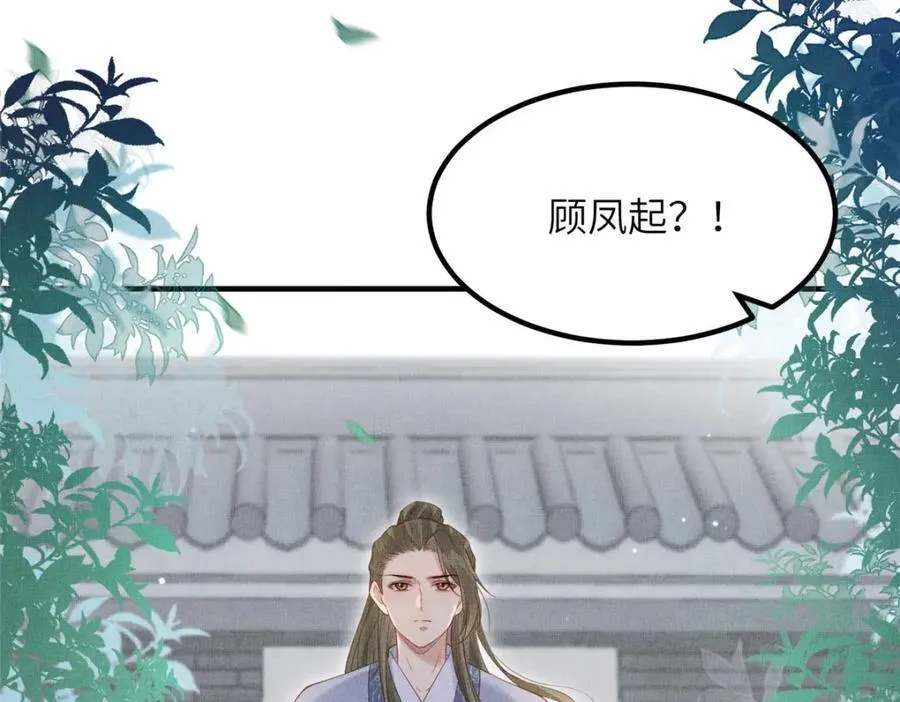 108 虞郎不必忍耐 第68页