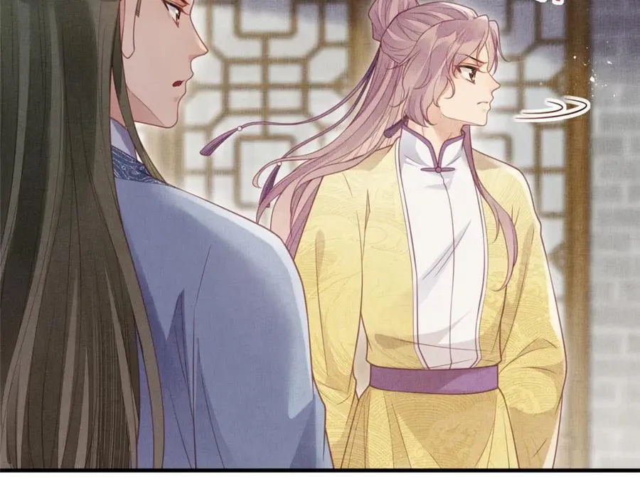 109 虞郎遇险 第9页