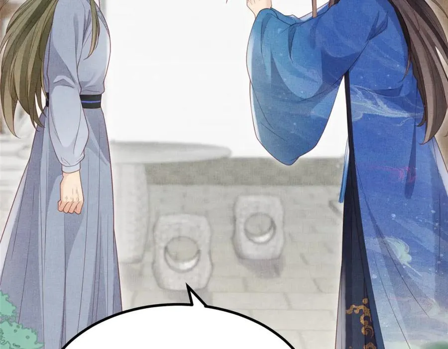 109 虞郎遇险 第11页